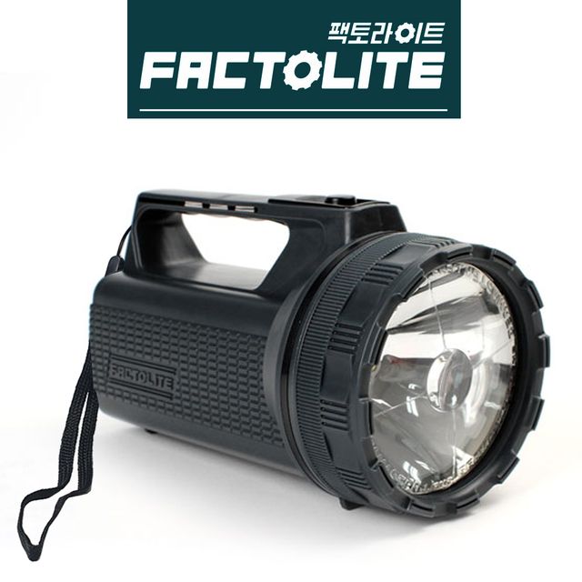 팩토라이트L97 오래쓰는 세이브 6V 사각랜턴