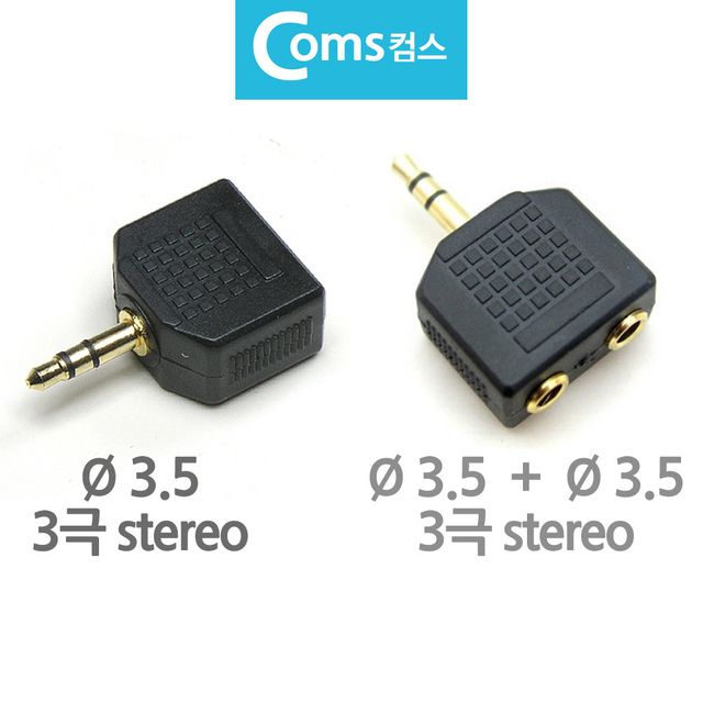 Y자형 2in1 스테레오 젠더 이어폰분배기 3.5mm 3극
