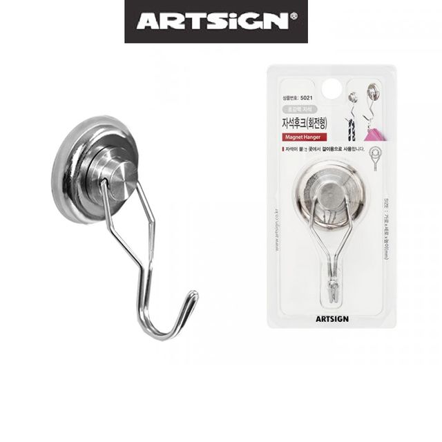 은색 회전 초강력 네오디움 자석후크 소형25mm1개