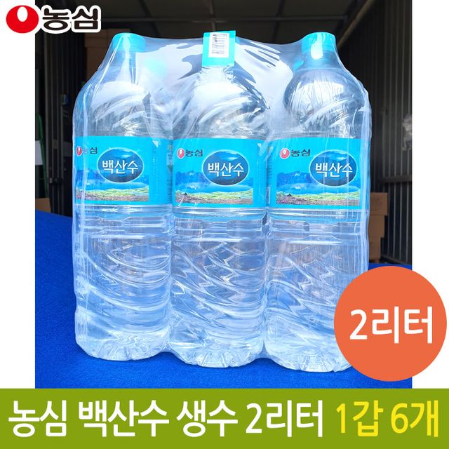 농심 백산수 생수 백두산 깨끗한 먹는 물 2리터 2L