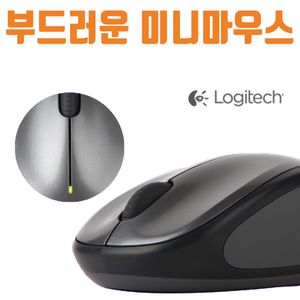 로지텍 노트북마우스 컴퓨터마우스 LOGITECH-M 저소음