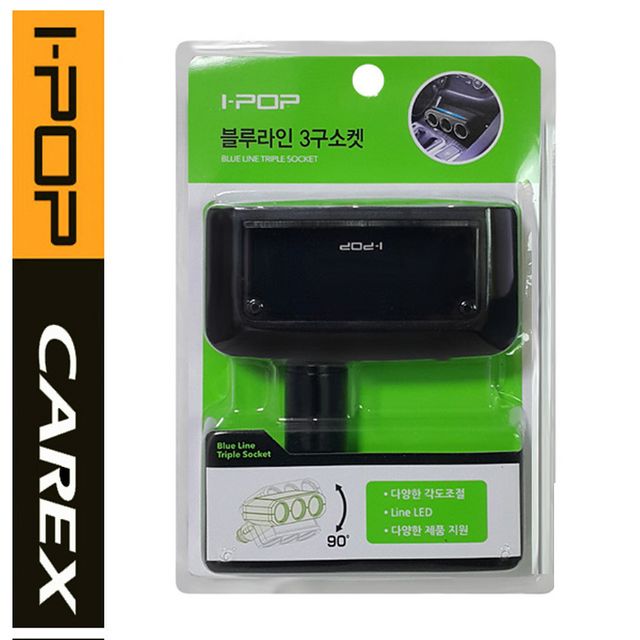 카엑스 직각회전 12V 24V겸용 3구확장소켓