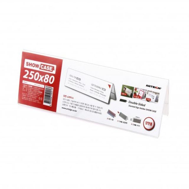 쇼케이스 양면250x80 POP SHOW CA