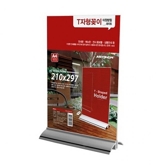 ( 화이트타원받침 T자형꽂이 210x297 A4세로 대형