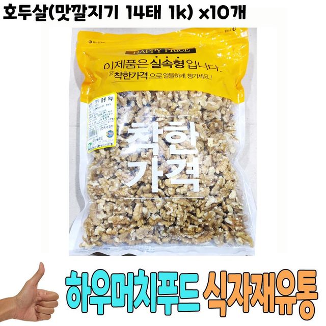 식자재 도매) 호두살(맛깔지기 14태 1Kg) x10개