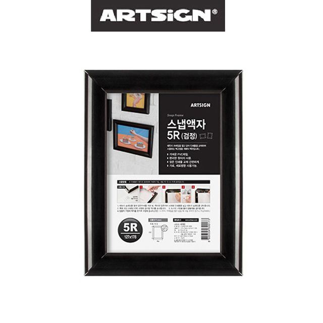 검정 벽부착 원터치 개폐식 스냅사진 액자 5R