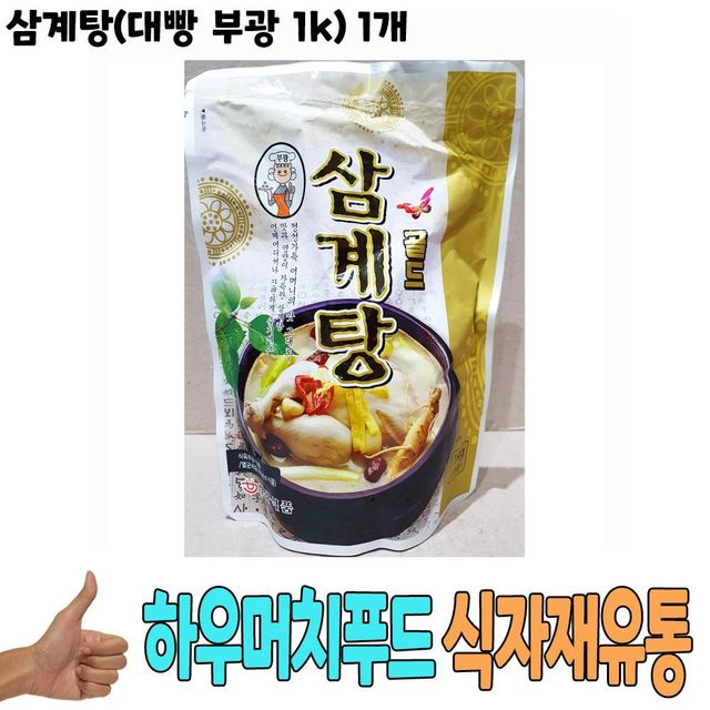 식자재 식재료 도매) 삼계탕(대빵 부광 1Kg) 1개