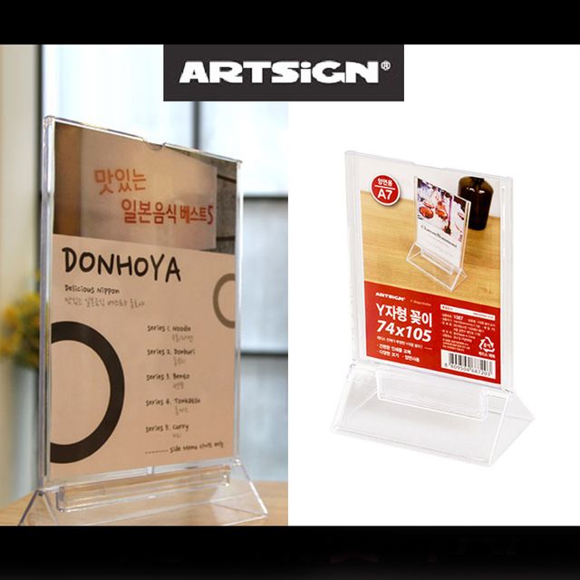 아크릴 Y자형 메뉴꽂이 A7
