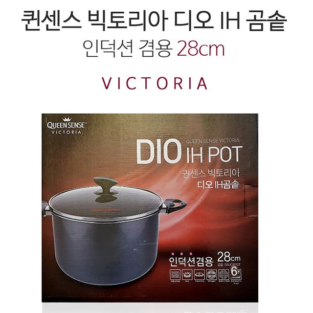 퀸센스 디오냄비 곰통28Cm  인덕션겸용냄비 칼라냄비 곰솥