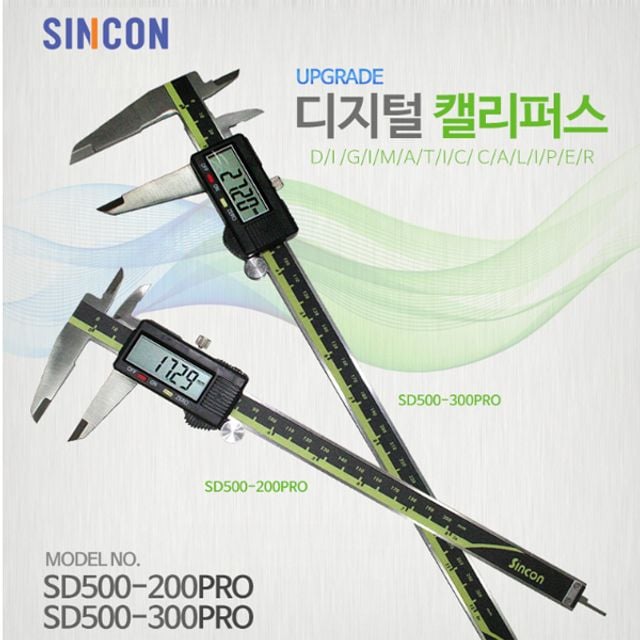 신콘 디지털캘리퍼스 SD500-300PRO 버니어캘리퍼스