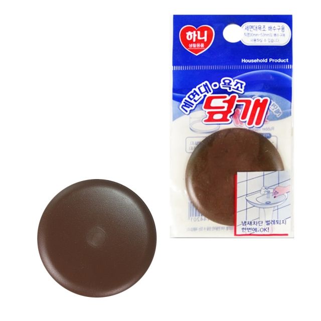 하니 세면대 욕조 밤색플라스틱 덮게