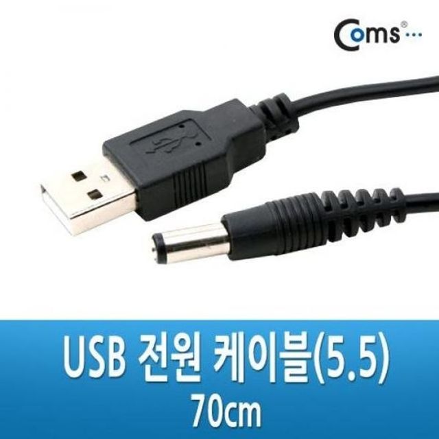 USB 전원 케이블 USB DC 전원 변환 케이블 70cm