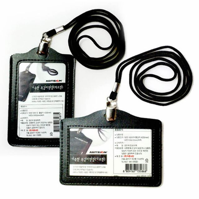 검정 가죽형목걸이 신분증케이스 명찰 가로세로