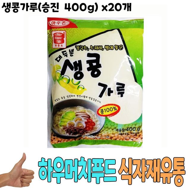 식자재 식재료 도매) 생콩가루(승진 400g) x20개