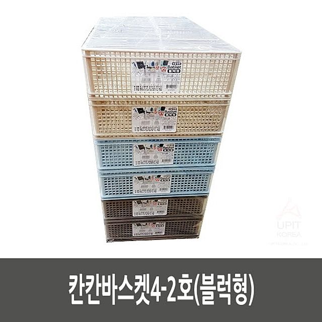 칸칸바스켓4-2호 블럭형 수납바구니