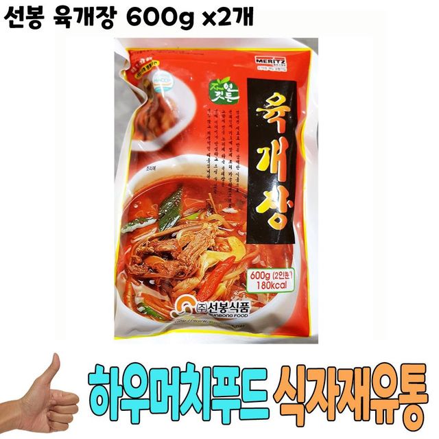 식자재 식재료 유통 도매) 선봉 육개장 600g x2개