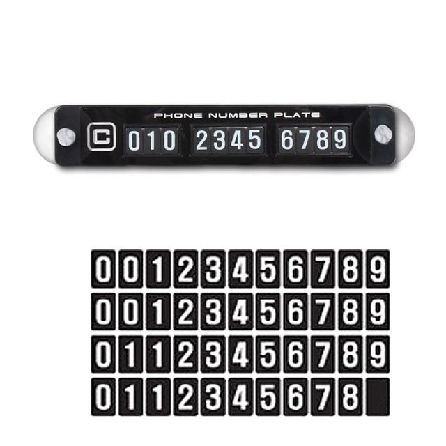 카타260 자석퍼즐 차량 전화번호 표시판