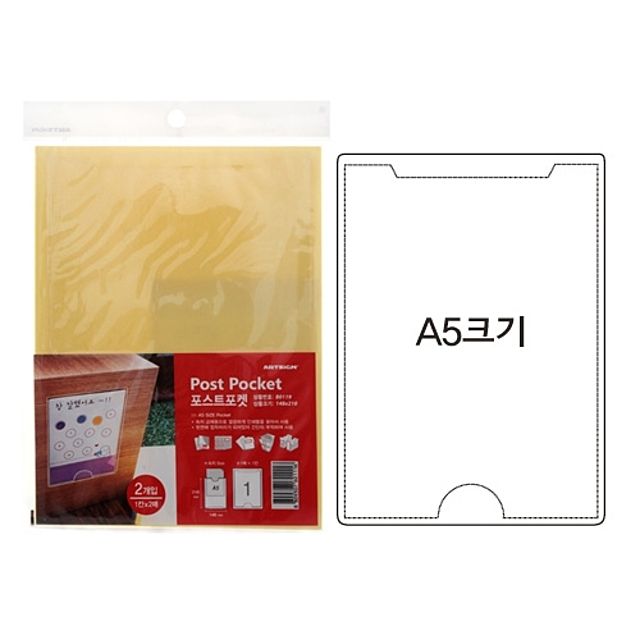 ( 포스트포켓 10매 A5사이즈 기능성스티커