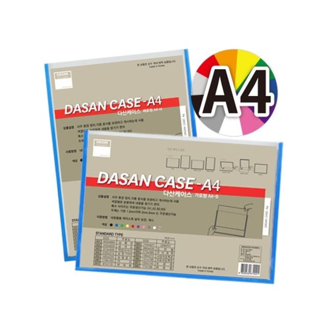 산다케이스 A4 민 가로형 적색 (210x297) 10개입(제작 로고 인쇄 홍보 기념품 판촉물)