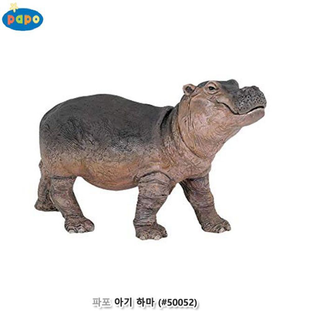 동물피규어 파포 동물모형 아기 하마 동물피규어 파포 동물모형 아기 하마