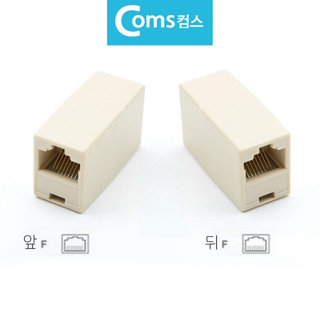 LAN 케이블 랜선 연장잭 UTP RJ45 I형 커플러 8P8C