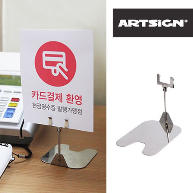 스틸 안내물 스탠드 꽂이 클립스탠드 소형 스탠
