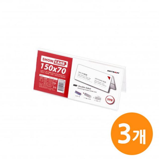 쇼케이스 양면150x70 안내판 SHOW CA