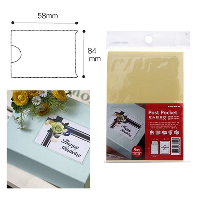 ( 포스트포켓 40매 메모부착용 중형 스티커 58x84