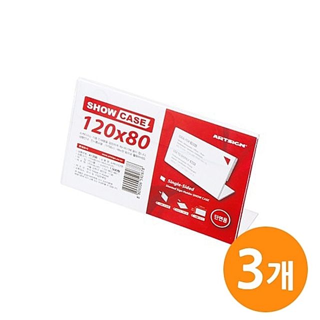 ( 쇼케이스 (단면120x80)SHOW CASE 3EA )
