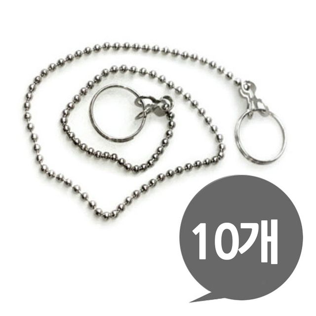 ( 걸이용 군번줄 300mm 부자재 10P