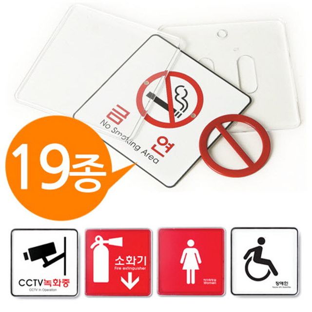 시스템사인 표지판 멀티표지판 19종 120x1