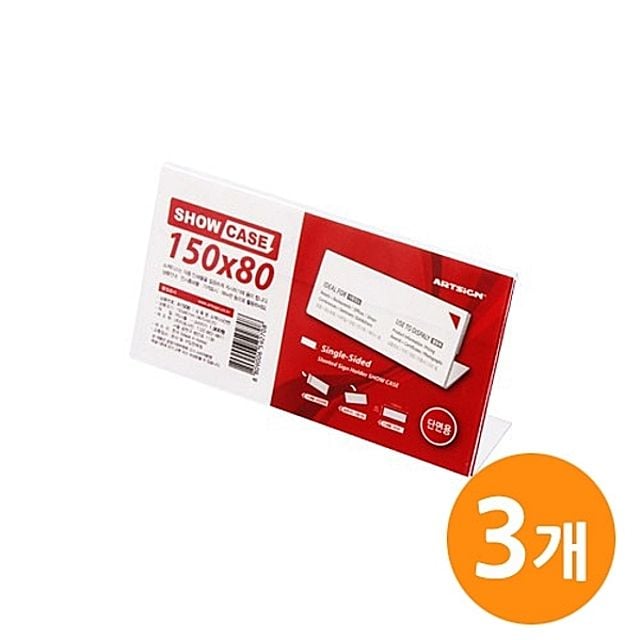 ( 쇼케이스 (단면150x80)SHOW CASE 3EA