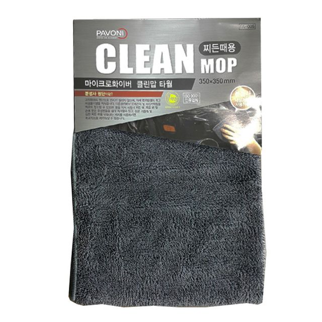 파보니 차량내외장 타월 찌든때용 분섬사 타월