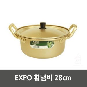 EXPO 황냄비 28cm