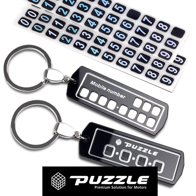 퍼즐468 차번호 열쇠고리 전화번호 슬림 양면