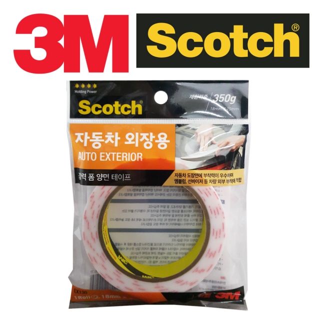 3M 차량 외장 강력 긴롤테이프 18mmx3M