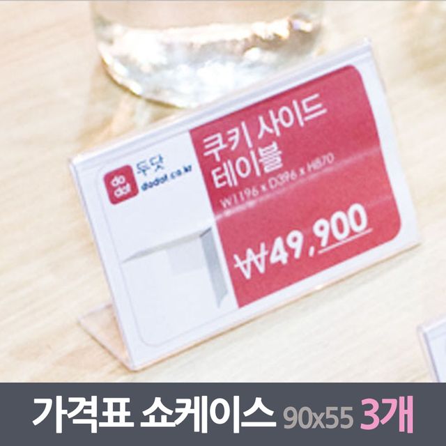 명함크기 가격표 쇼케이스 3매 90x55mm