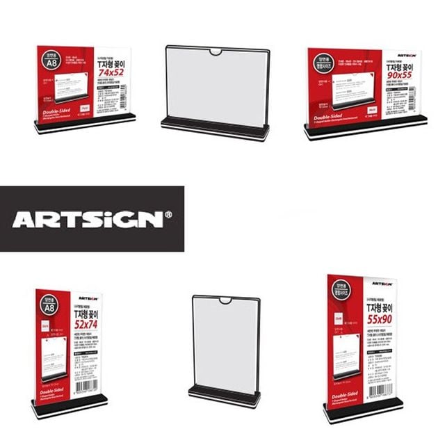 양면사각받침 T자 안내물꽂이 미니 4종