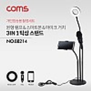 Coms LED 원형 램프 스마트폰 마이크스탠드 링 라이트