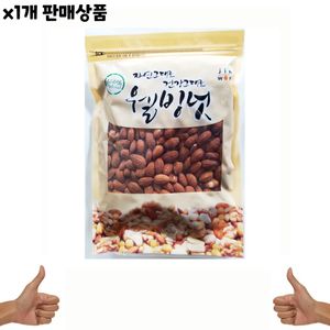 식자재 도매) 아몬드(구운아몬드 무염 500g) 1개
