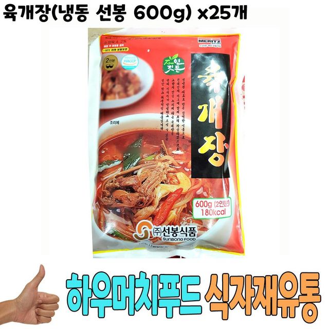 식자재 식재료 도매) 육개장(냉동 선봉 600g) x25개