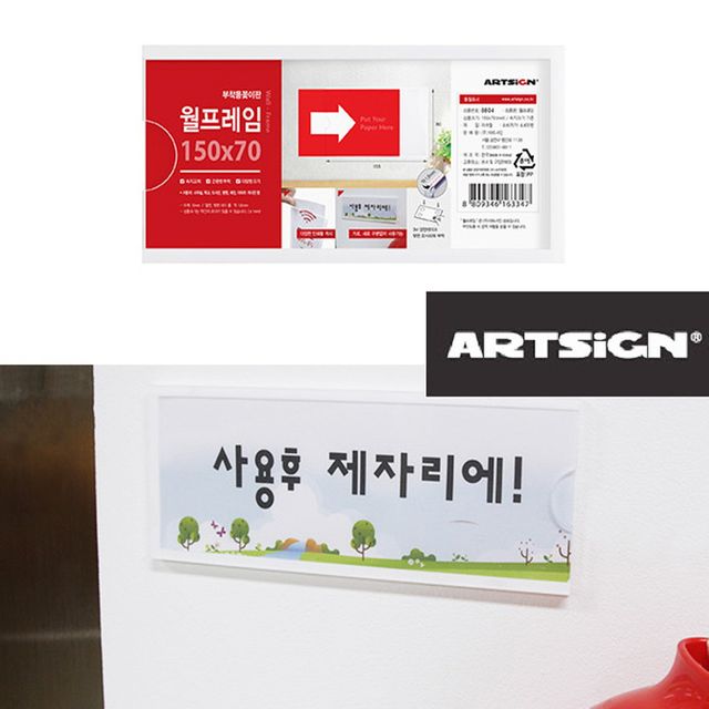 폭10mm 벽부착 게시물 안내판 150x70