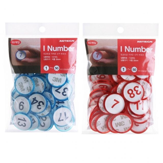 ( 아이넘버 1부터 50번까지 50P포장 파랑 빨강 )
