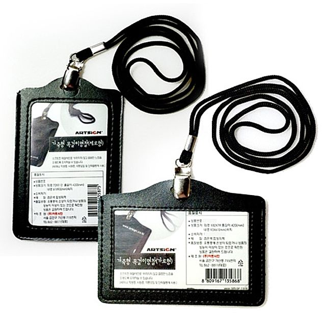 ( 검정 가죽형목걸이 명찰 가로세로 5매입