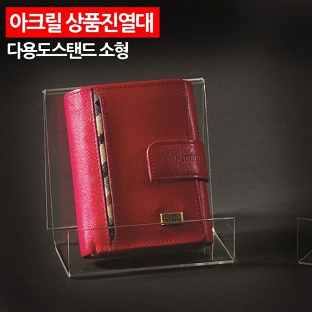 ( 아크릴 상품진열대 다용도스탠드 소형