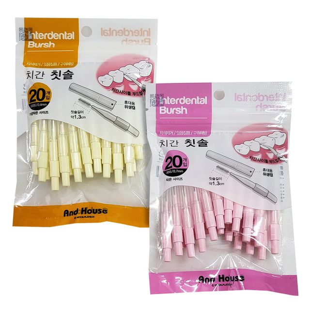앤드하우스 치간칫솔 I타입 20P 위생덮개 치간치솔