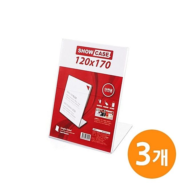 [ 쇼케이스 (단면120x170)SHOW CASE 3EA ]  광고 명패 이름판 진열대 POP 게시판 명판 표시판 표지 안내판