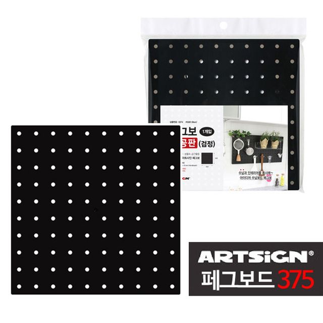 페그보드374 검정색 페그보 타공판1개 인테리