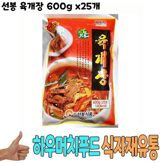 식자재 식재료 유통 도매) 선봉 육개장 600g x25개