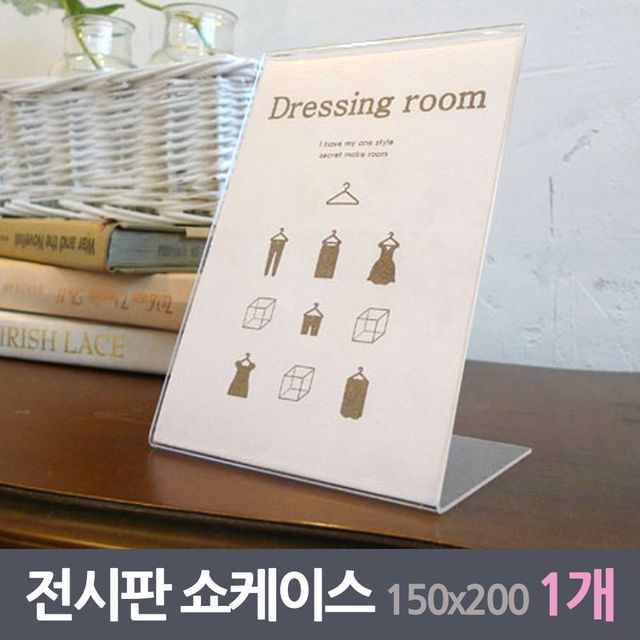 전시장 진열안내판 쇼케이스 150x200mm